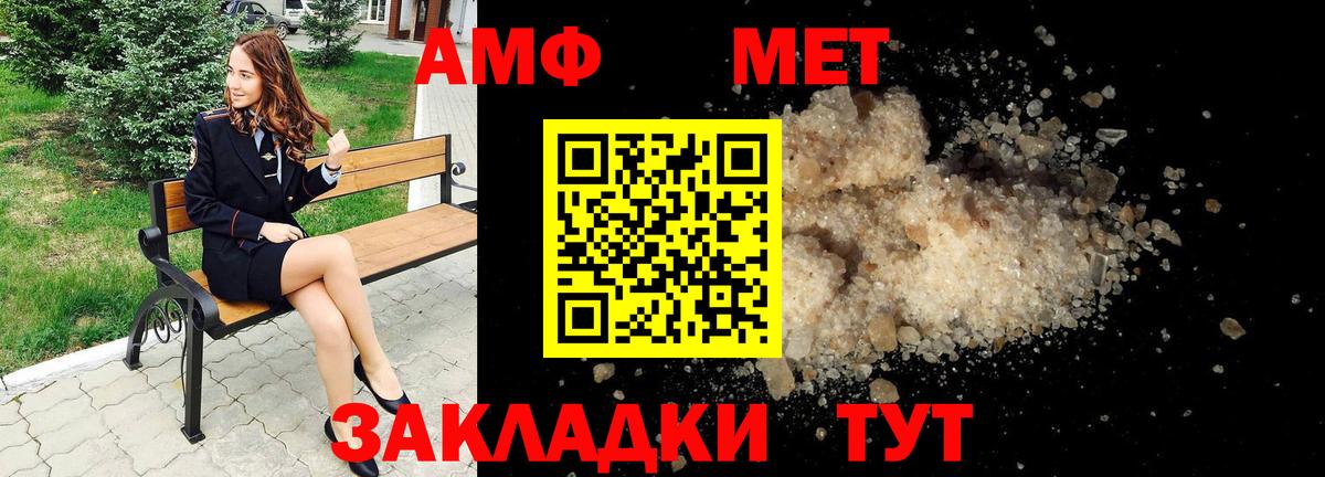 АМФЕТАМИН Premium Верхний Уфалей