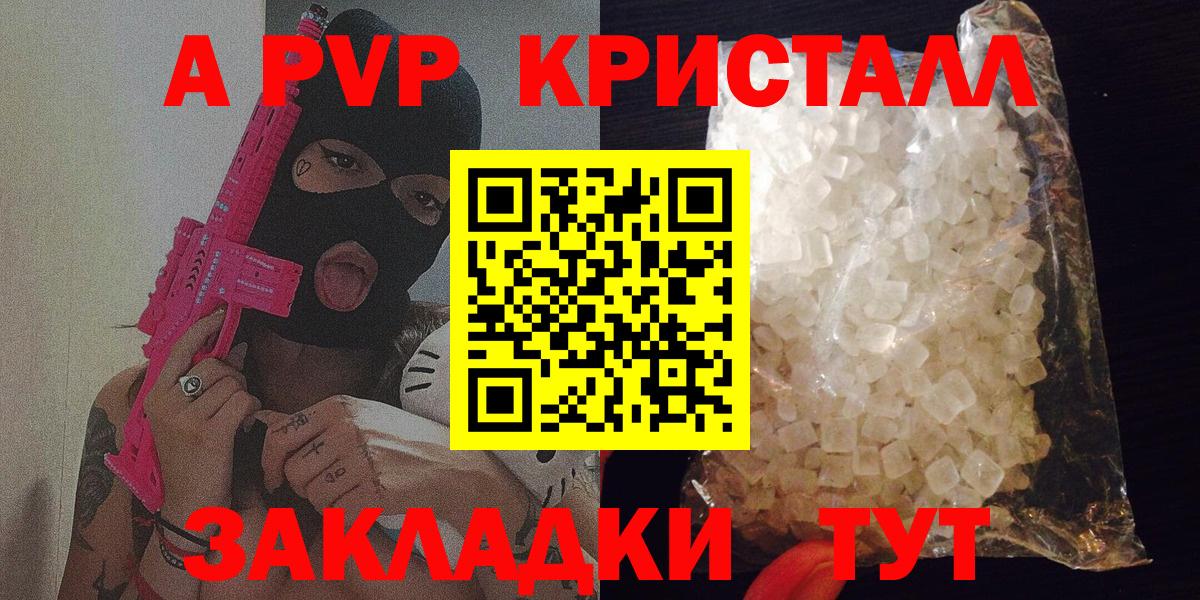 A PVP мука Верхний Уфалей