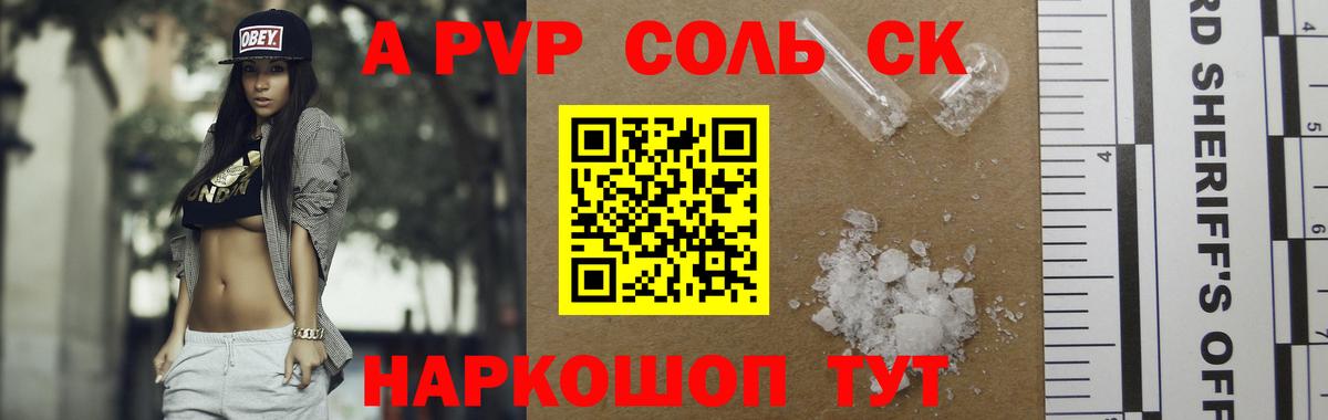 APVP СК  Вход с VPN  А ПВП кристаллы  Верхний Уфалей 