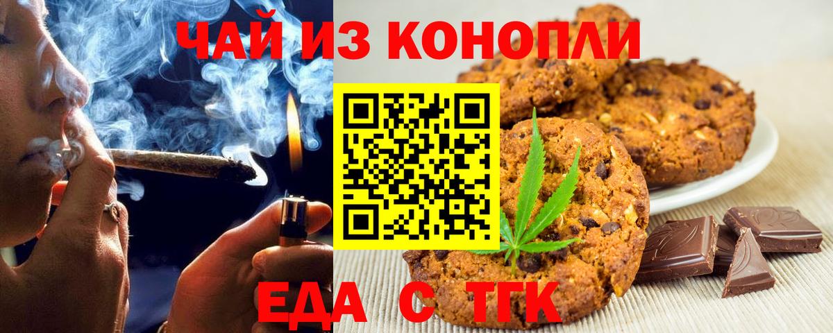Cannafood конопля  Вход с VPN  Верхний Уфалей 