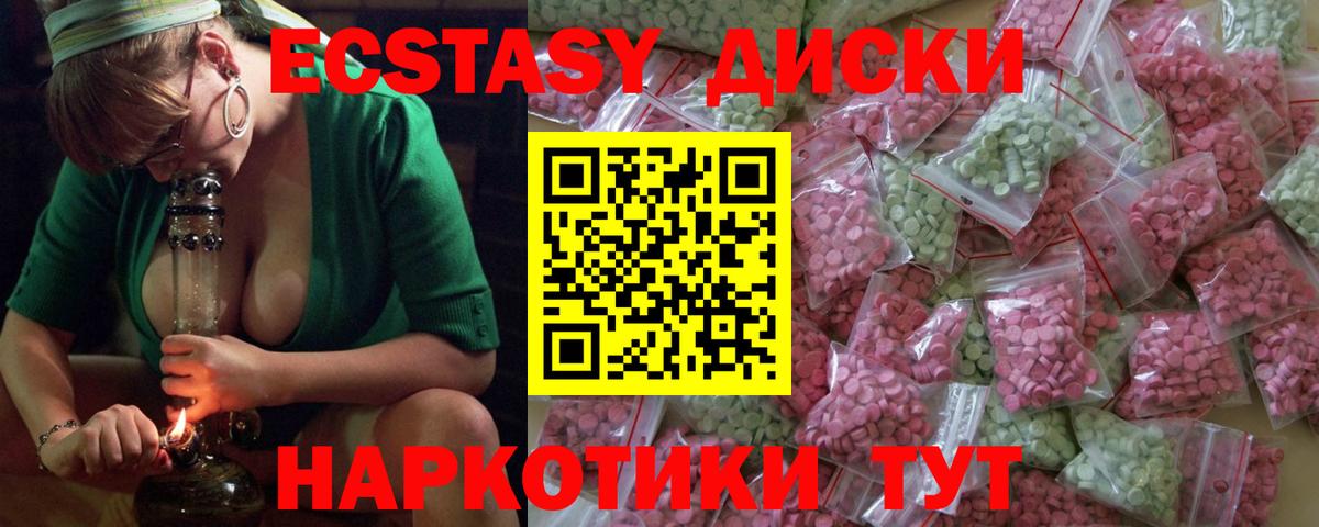 Экстази Дубай  blacksprut ссылка  Экстази 250 мг  где найти наркотики  Верхний Уфалей  Вход с VPN 