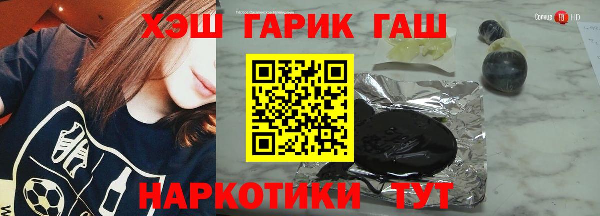 ГАШ  ГАШ хэш  Вход с VPN  Верхний Уфалей  ГАШ индика сатива 