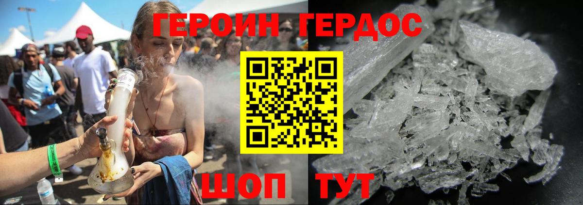 Героин  Героин VHQ  Вход с VPN  Верхний Уфалей 