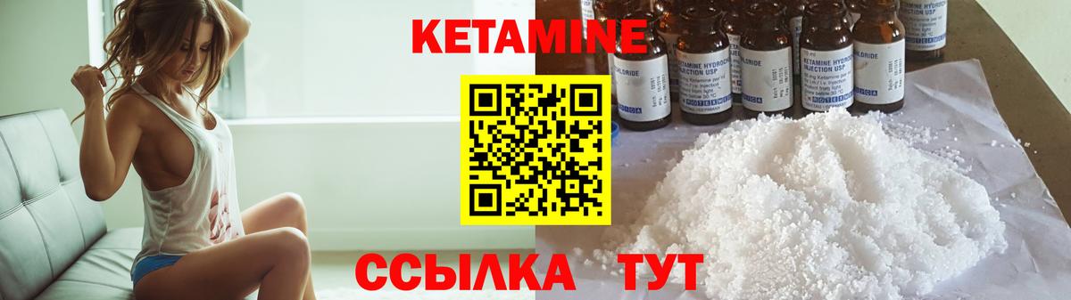 КЕТАМИН VHQ Верхний Уфалей