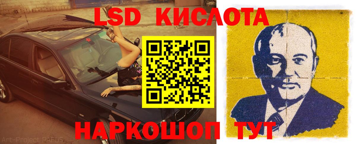 ЛСД экстази кислота Верхний Уфалей