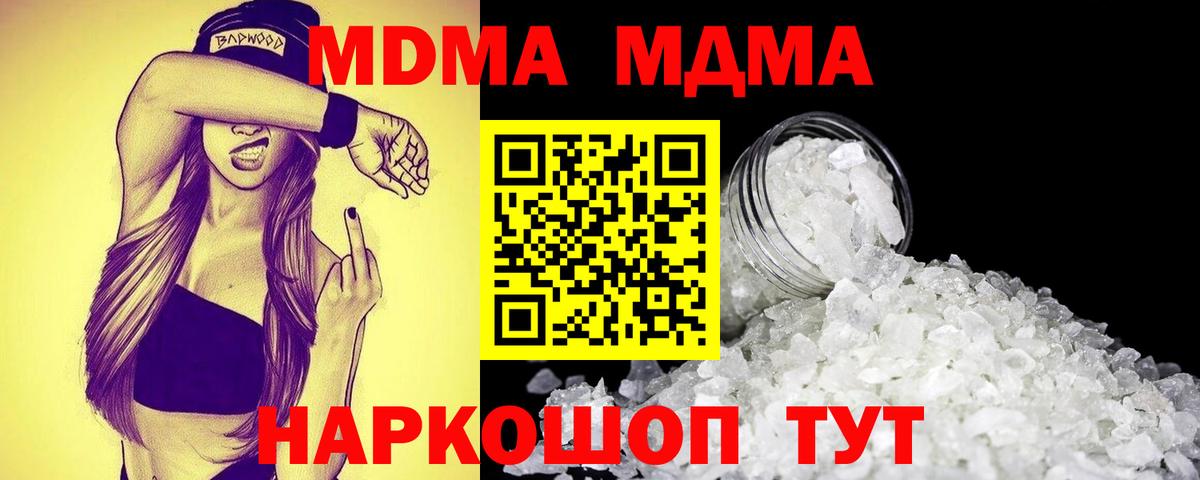 МДМА Molly Верхний Уфалей