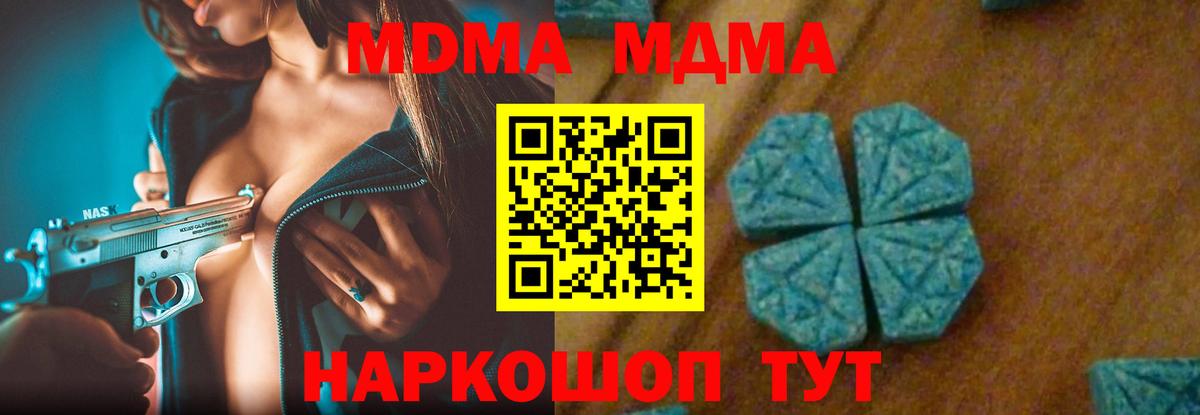 МДМА кристаллы  МДМА кристаллы  Вход с VPN  Верхний Уфалей 