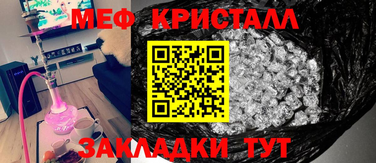 Меф кристаллы  Вход с VPN  МЕФ  Мефедрон  Верхний Уфалей  закладка  МЕФ mephedrone 
