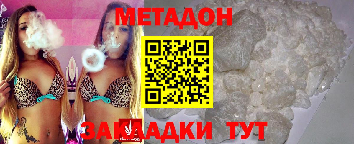 блэк спрут зеркало  Метадон кристалл  Вход с VPN  Верхний Уфалей 