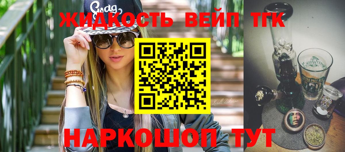 ТГК жижа Верхний Уфалей