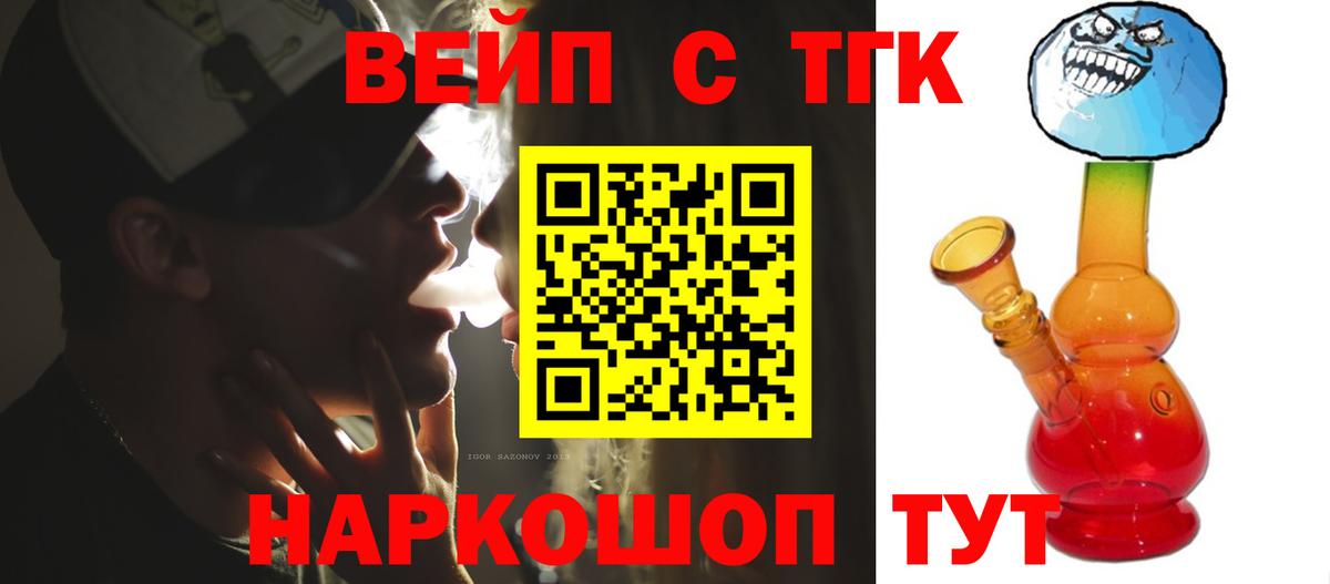ТГК гашишное масло  ТГК THC oil  блэк спрут вход  Верхний Уфалей  Вход с VPN 
