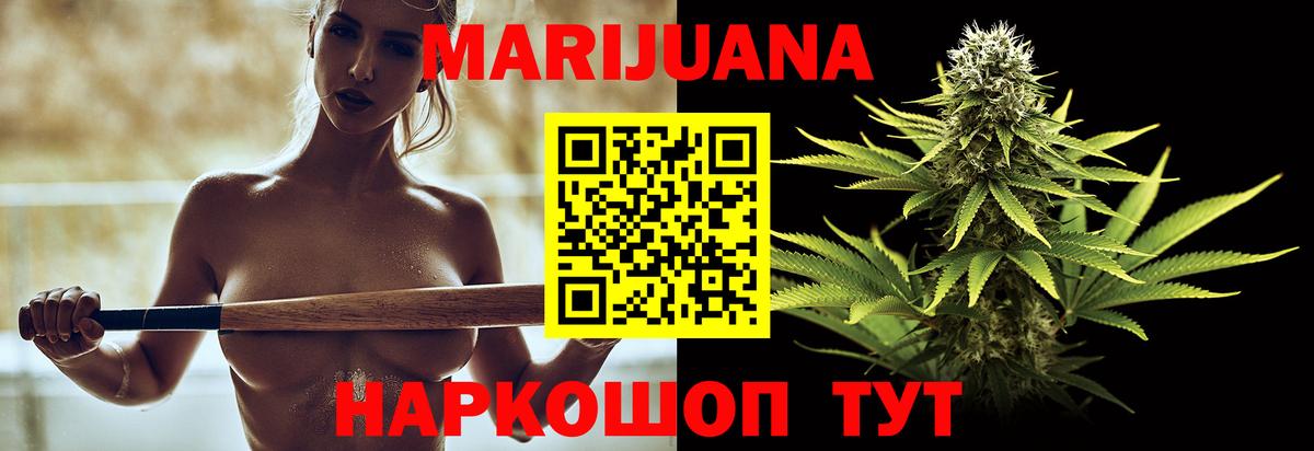 Бошки Шишки сатива Верхний Уфалей